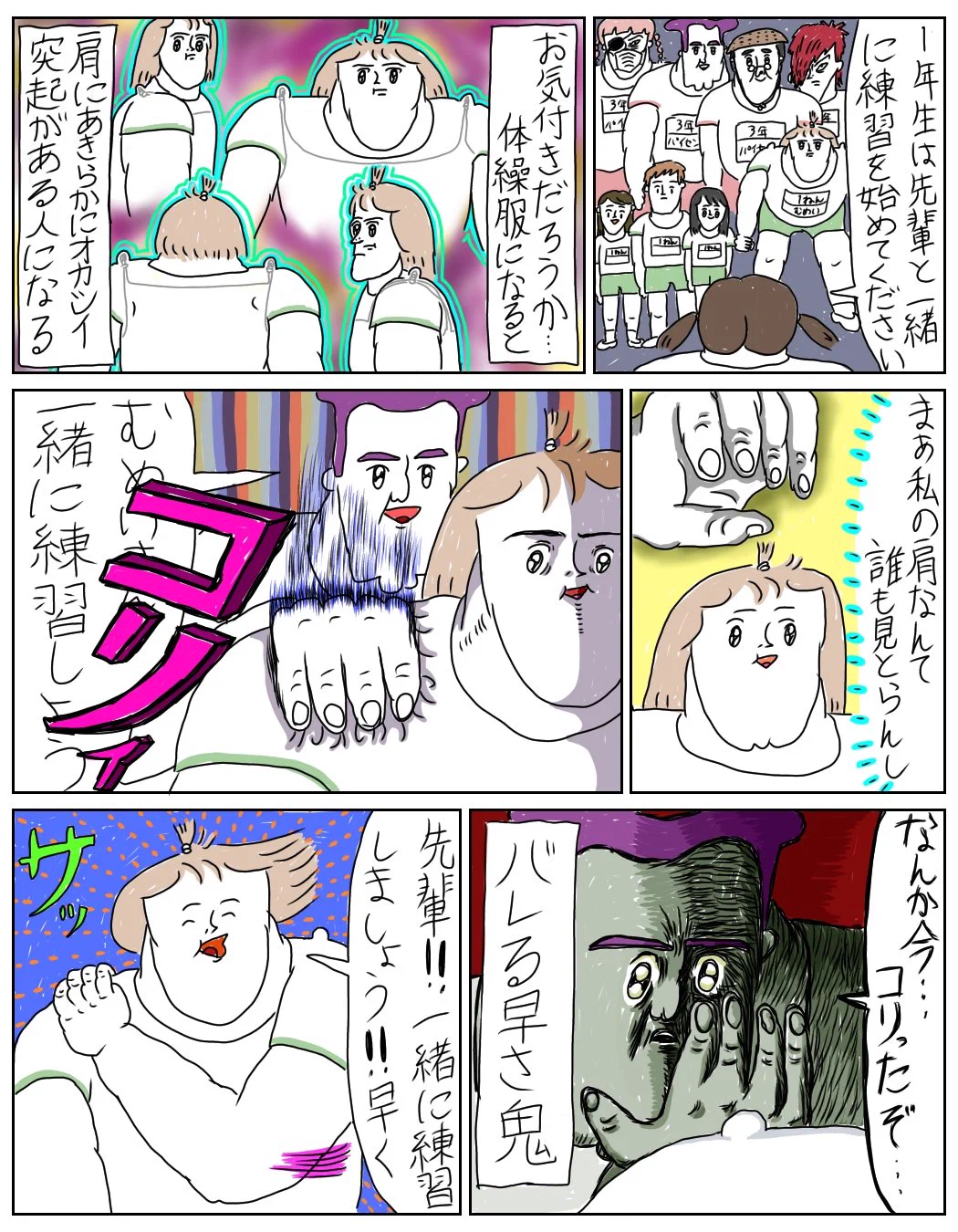 限界突破したキャミソール！肩から軟骨が出たと思われるw