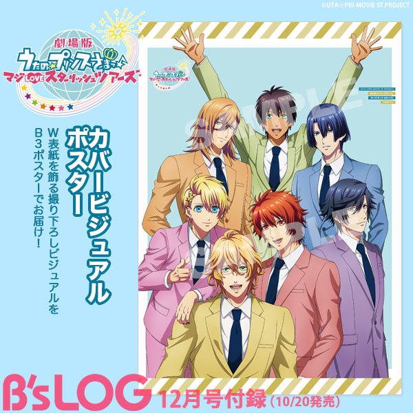 ◉ B's-LOG 2022年10、11、12月号 アート | jstochigi.org