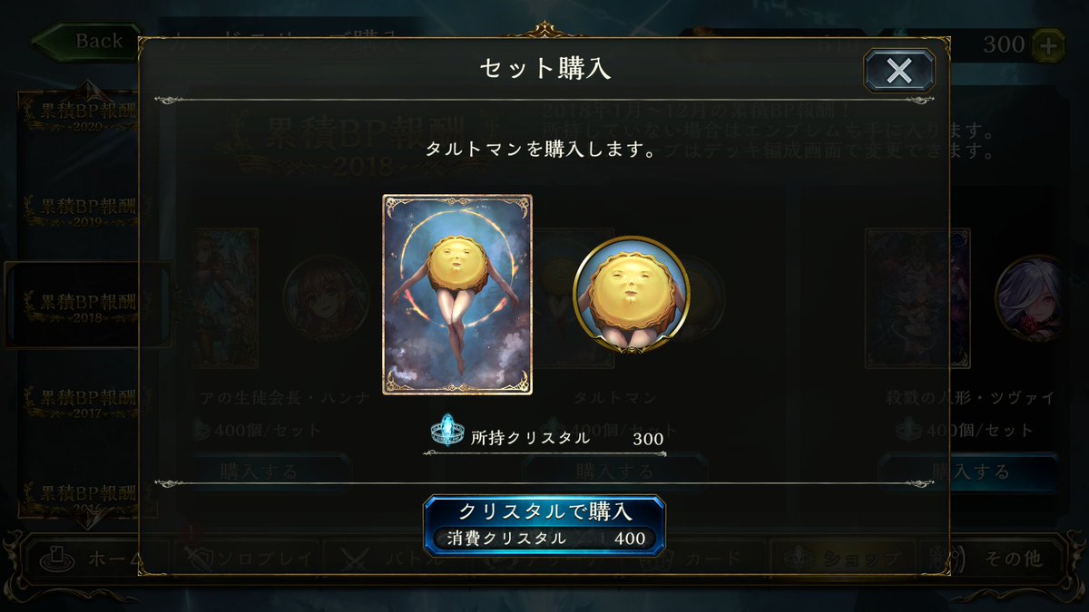 ZeroSen17205959's tweet photo. しゃどば日記  95日目
「欲しっ」
#シャドウバース
#Shadowverse https://t.co/MgBxexsNGV