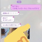 ブロックしたい…新しい彼女を元カノに自慢する元彼!