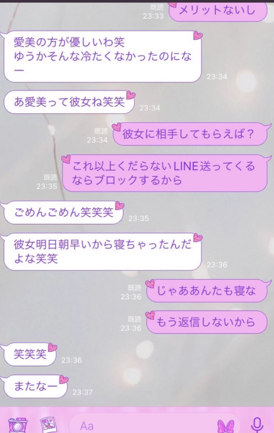 ブロックしたい…新しい彼女を元カノに自慢する元彼！！