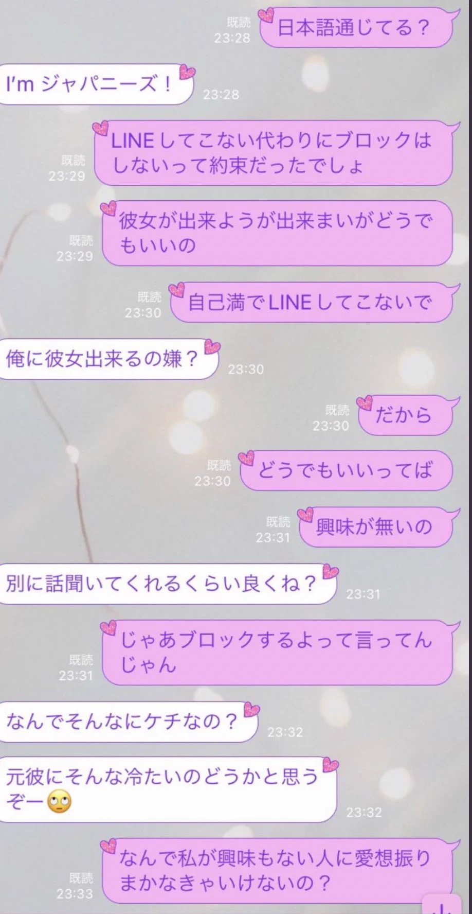 ブロックしたい…新しい彼女を元カノに自慢する元彼！！