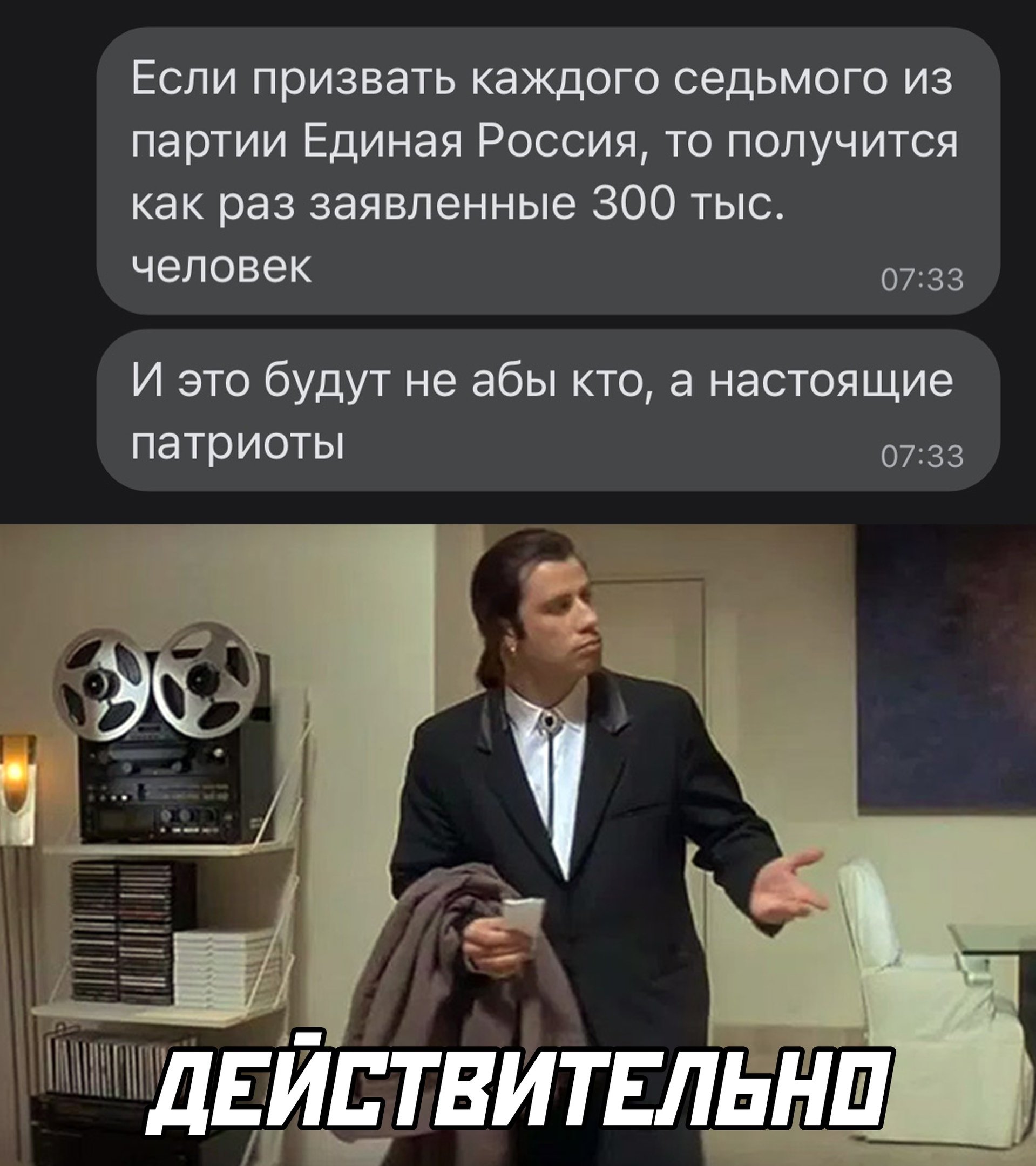 Актуальный юмор