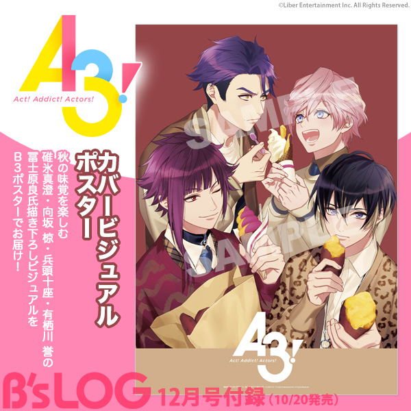 至高 ◉ B's-LOG 2022年10 11 12月号 ambosluma.com