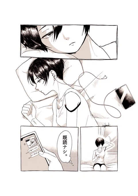 #漫画が読めるハッシュタグ 
#創作漫画

スマホなんか嫌い 