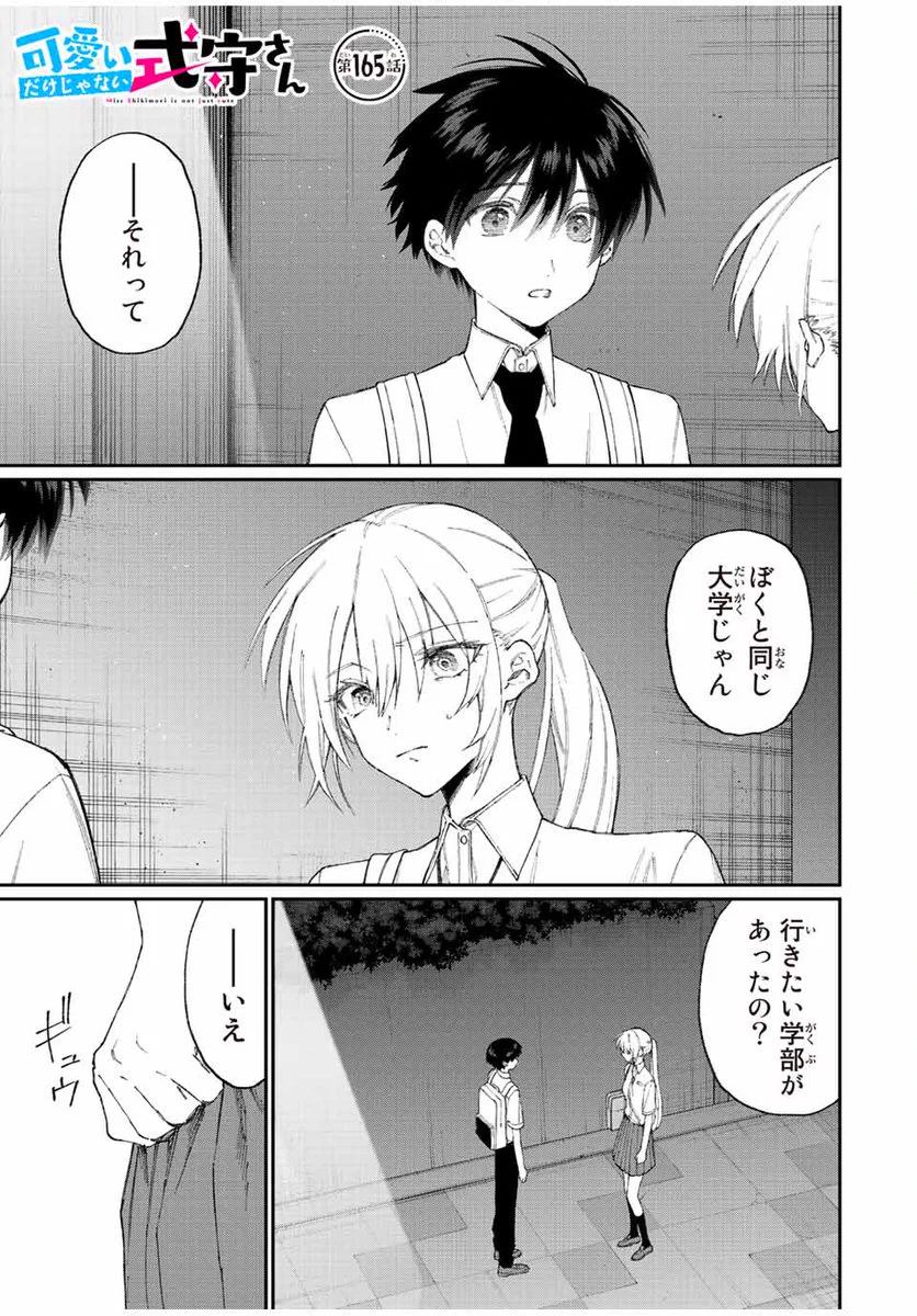 お*ん様 ハガキ、オマケ付き!ザ・ブルーハーツ　初回段ボールジャケ　アナログ!甲 アニメ『可愛いだけじゃない式守さん』公式 on X: 