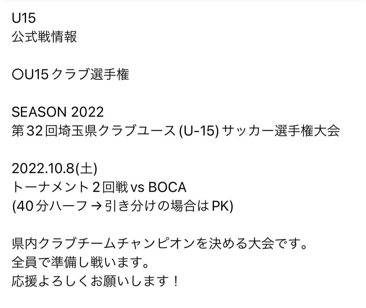 関東リーグu13 Twitter Search Twitter