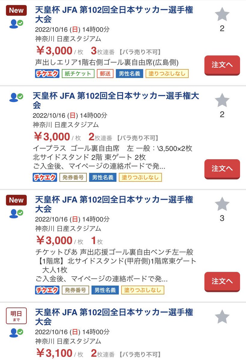 サカ マイル 海外66ヶ国を歩き114試合現地観戦 Saka Mile Blog Twitter サカ マイル 海外66ヶ国を歩き114試合現地観戦 Saka Mile Blog Twitter