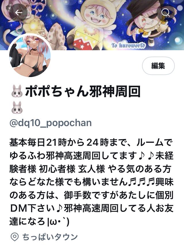 dq10_popochan's tweet photo. 皆様へ

邪神に呪われ
邪神に取り憑かれ
邪神を愛し
邪神を伝えたい

未経験者様
初心者様
玄人様

誰でもええから
興味ある方は
個別DMお願い致します

拡散してくれたらさ？
尻尾フリフリします https://t.co/TKXxdVkXxh