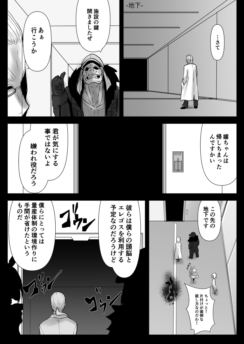 双子の死神に恋する話99 #漫画 #オリジナル #創作 #双子の死神に恋する話 #Elegos #おっぱい https://t.co/Y8JdZ3jAPW 