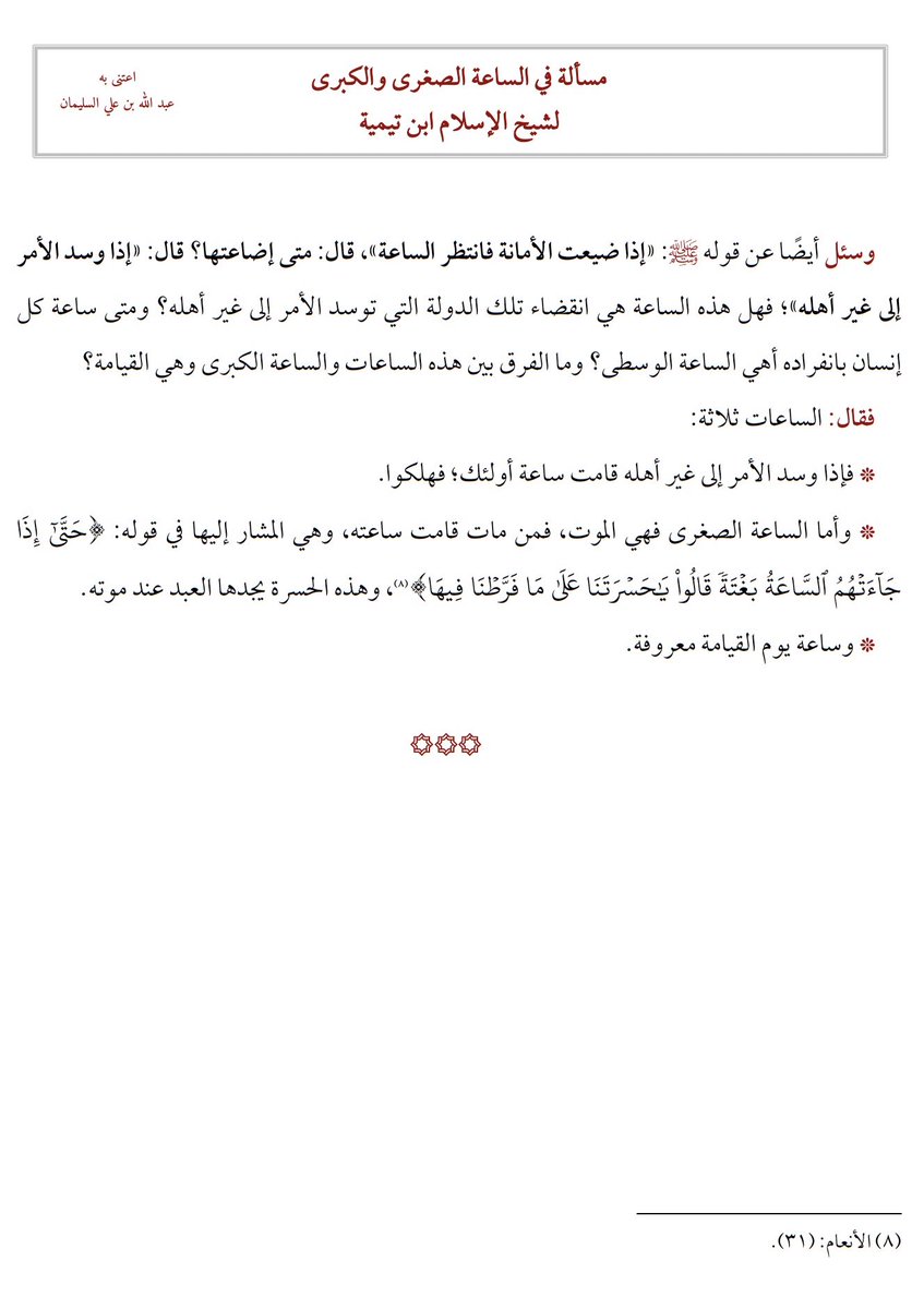 عبدالله السليمان tweet media