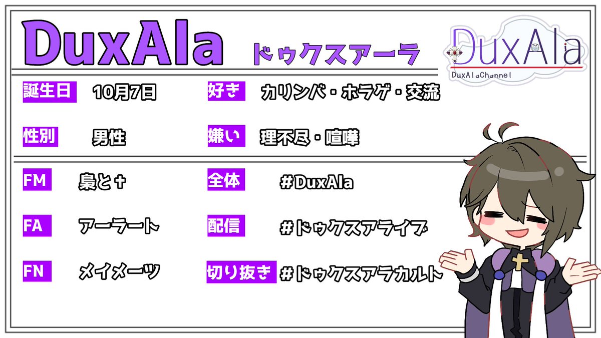 AlaDux's tweet photo. ※固定用※
見習い聖霊のDuxAlaです。
ホラゲ、カリンバを中心に参加型やコラボ配信をしてます。
・YouTube
https://t.co/A4mxXjY0ya
・リンク集
https://t.co/Qctu73EU6S
詳細プロフィール、ガイドライン、立ち絵など

全体:#DuxAla
配信:#ドゥクスアライブ
FA:#アーラート https://t.co/wOCGZHY6KC