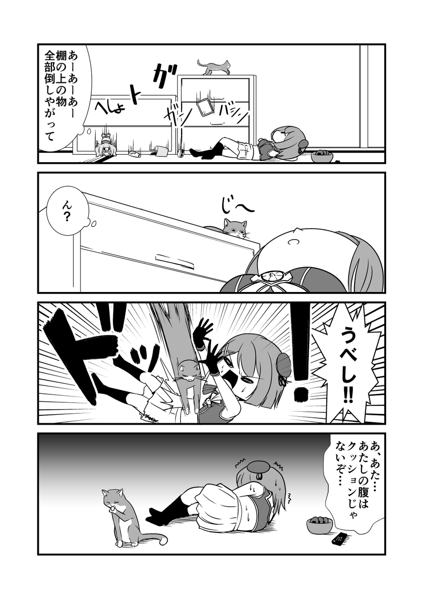 摩耶様のお腹はクッションじゃないんだよ…
#艦これ 