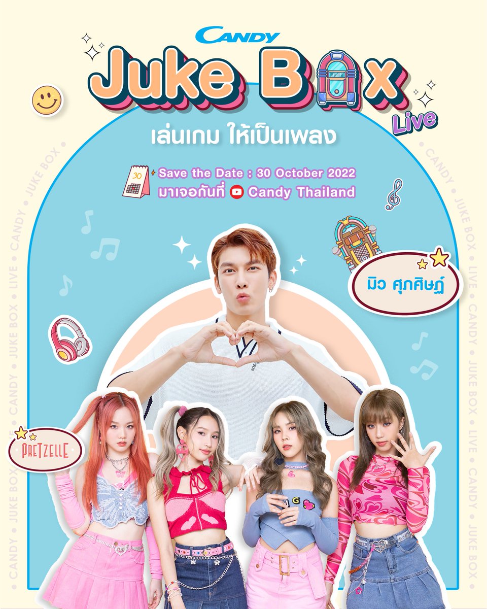 CandyOfficialTH's tweet photo. CANDY Juke Box Live 🎵✨
ความสนุกครั้งใหม่ของ มิว ศุภศิษฏ์ และสี่สาว Pretzelle ที่จะมาเล่นเกม ให้เป็นเพลง กับตู้คาราโอเกะของ CANDY

เจอกัน 30 ต.ค. นี้ 18:00 น. ทาง YT : Candy Thailand

#CandyJukeBoxLive #CandyThailand #CandyfromEuropeQualityLife #MewSuppasit #Mewlions #PRETZELLE https://t.co/ov1uqhIxUY