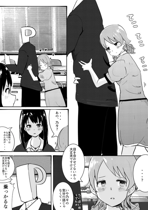 遠い目もりくぼ
#森久保乃々 