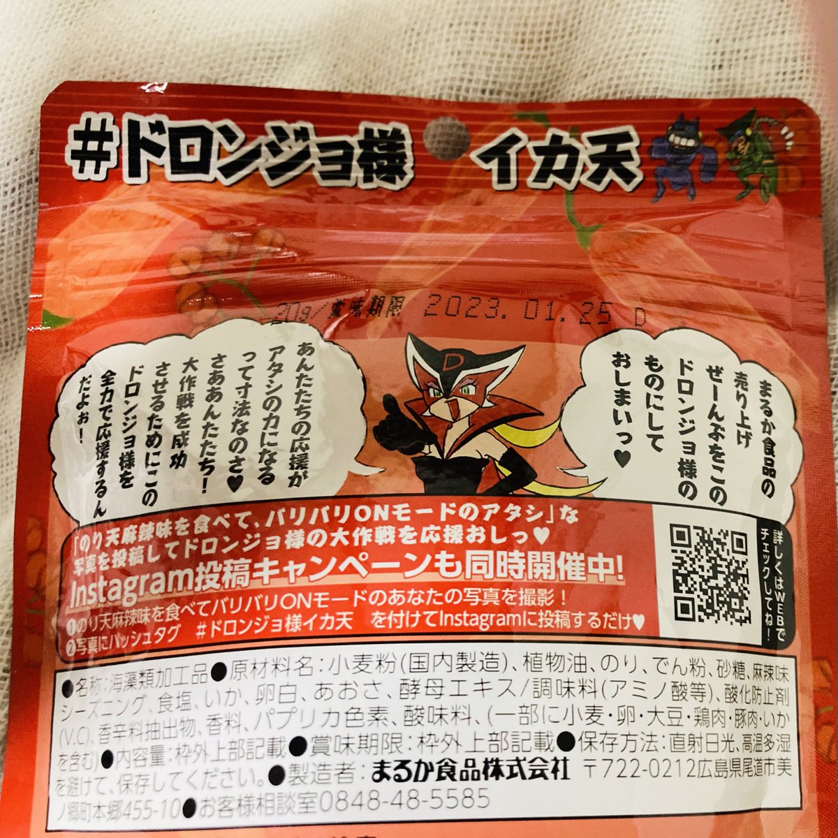 アラホラサッサー! 