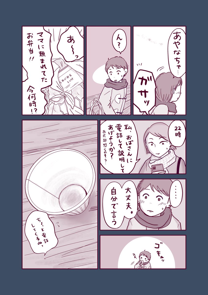 【しのぶのコップ】最終話 1/3

何を言われても
我慢してしまっていた
女の子の話。

#しのぶのコップ 