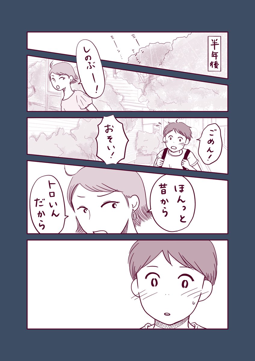 【しのぶのコップ】最終話 1/3

何を言われても
我慢してしまっていた
女の子の話。

#しのぶのコップ 