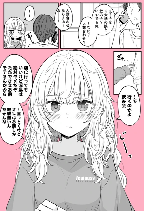 一線越えたあとのTSっ娘ちゃんには親友君に対して重い女ムーヴしてほしい 