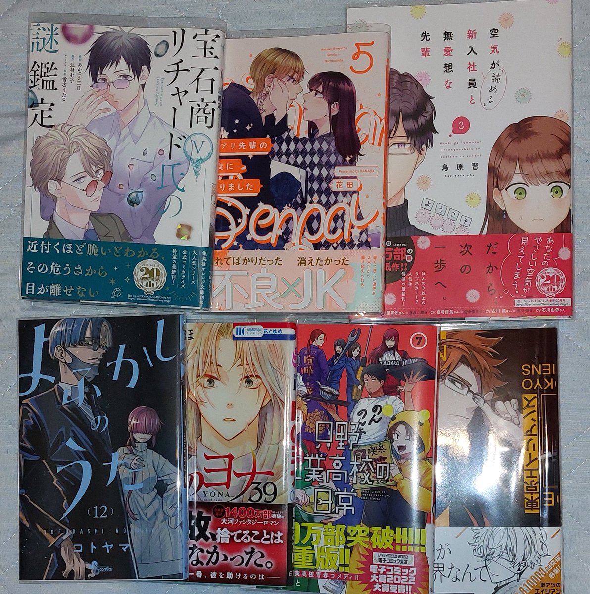 sxxxxchi0211's tweet photo. 最近全然買った漫画とかのツイートしてなかった
タイトル多い🤣
そして、やり直し令嬢の特典どうやって保管しよ…
#買った漫画
#買った小説
#暁のヨナ
#宝石商リチャード氏の謎鑑定
#よふかしのうた
#只野工業高校の日常
#東京エイリアンズ
#SPYFAMILY
#MASHLM
#正反対な君と僕
#春夏秋冬代行者 https://t.co/RF6n2CTLbG
