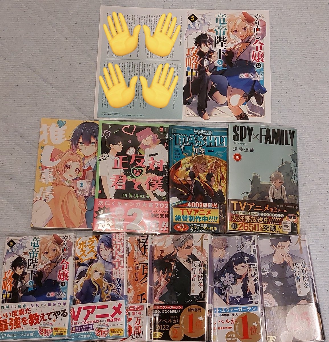 sxxxxchi0211's tweet photo. 最近全然買った漫画とかのツイートしてなかった
タイトル多い🤣
そして、やり直し令嬢の特典どうやって保管しよ…
#買った漫画
#買った小説
#暁のヨナ
#宝石商リチャード氏の謎鑑定
#よふかしのうた
#只野工業高校の日常
#東京エイリアンズ
#SPYFAMILY
#MASHLM
#正反対な君と僕
#春夏秋冬代行者 https://t.co/RF6n2CTLbG