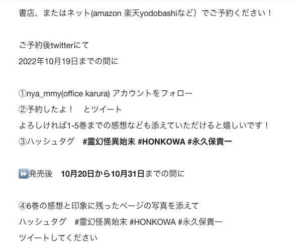 🔥ご予約キャンペーン実施中🔥

詳細は画像をご覧ください
3枚目の画像をご利用いただくと
書店予約がスムーズです https://t.co/b2oWjKii7W 