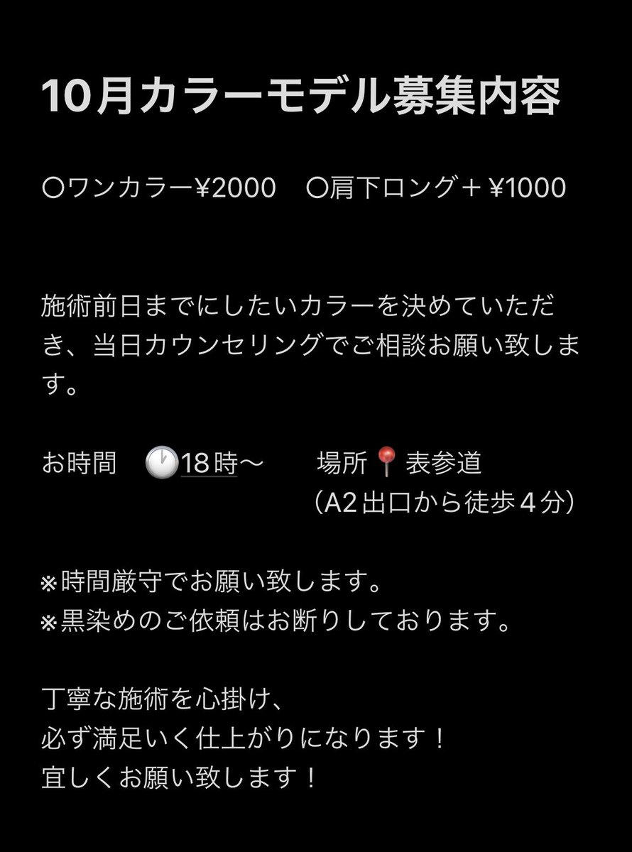 cdef0722's tweet photo. カラーモデルを募集しております。
詳細の方は4ページ目に記載しています。
宜しくお願い致します！😇

 #カラーモデル #カラーモデル募集 https://t.co/GOz4SDPFAX