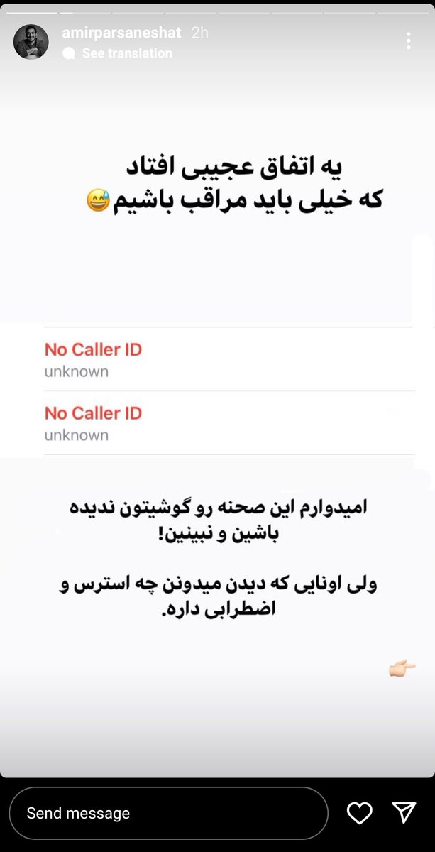 EXOot9orNONE's tweet photo. بچه ها این استوریای امیرپارسا رو ببینید حتما.
توییت دوم رو هم چک کنید حتما.
#مهسا_امینی
#OpIran https://t.co/7Lxz5B6Suh