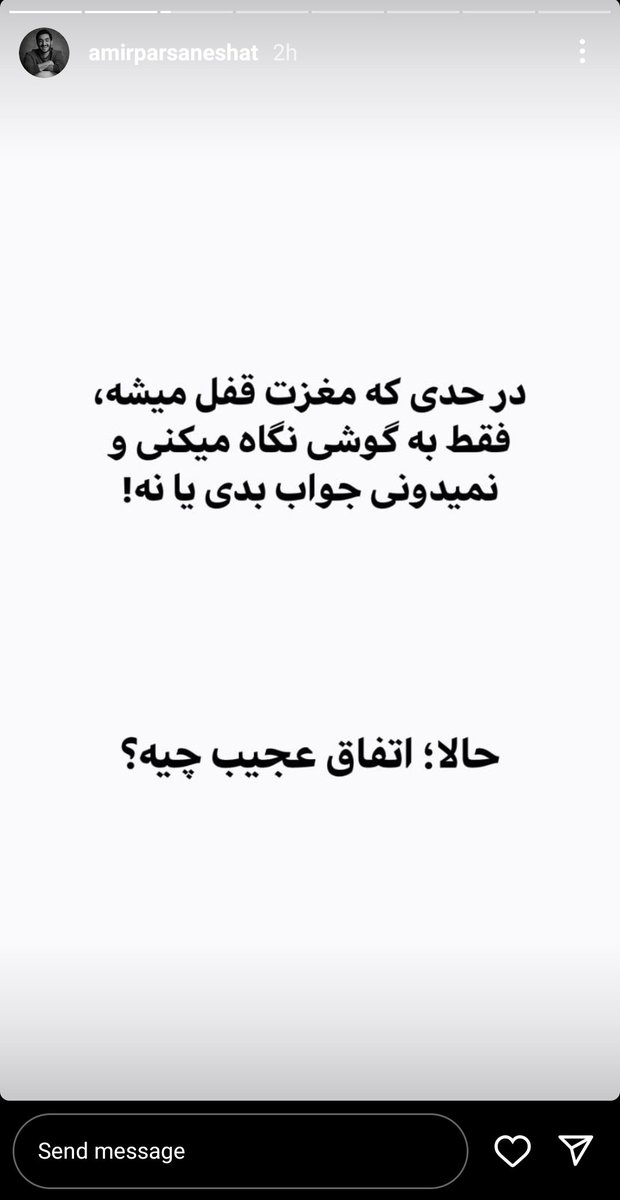 EXOot9orNONE's tweet photo. بچه ها این استوریای امیرپارسا رو ببینید حتما.
توییت دوم رو هم چک کنید حتما.
#مهسا_امینی
#OpIran https://t.co/7Lxz5B6Suh