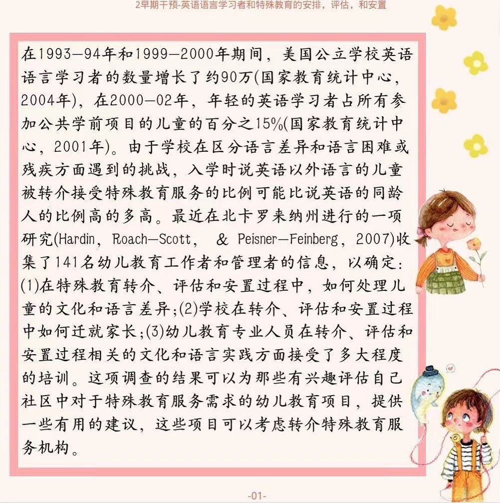 LearningDisab10's tweet photo. #早期干预 #英语语言学习 #特殊教育 https://t.co/10mdZBxsYA