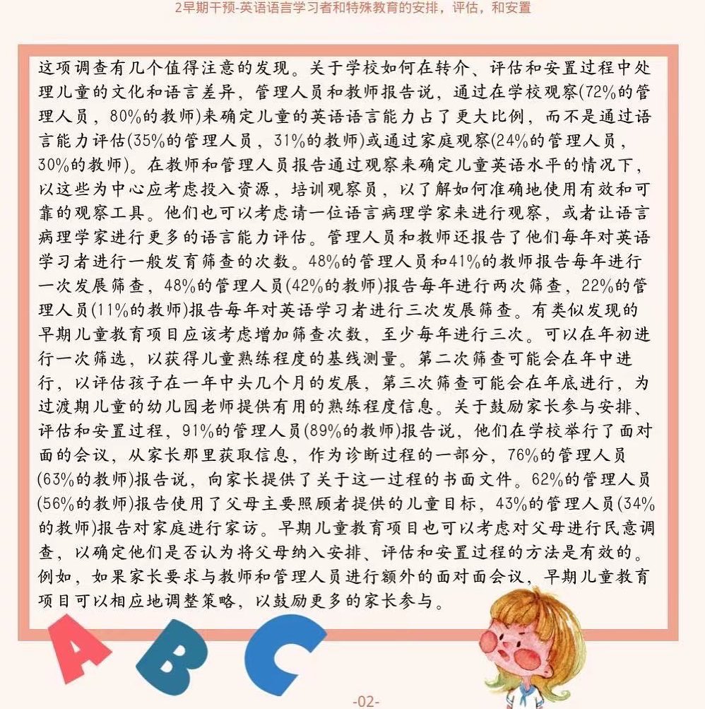 LearningDisab10's tweet photo. #早期干预 #英语语言学习 #特殊教育 https://t.co/Y8n7wwNKCv