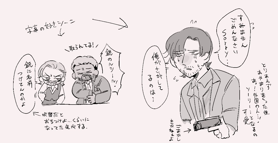 超うろ覚えの吹替の好きなシーンとか🍞🚄 