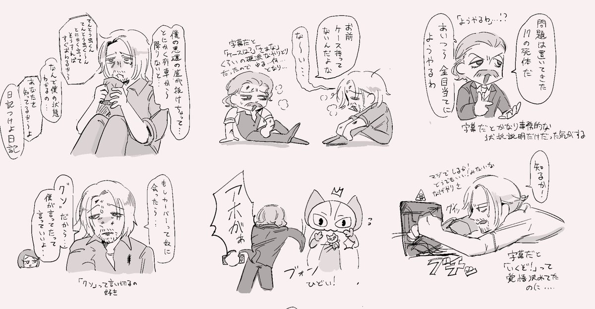 超うろ覚えの吹替の好きなシーンとか🍞🚄 