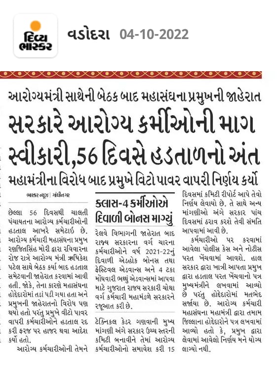 #TechnicalCadreMphwFhw
તલાટી નું ok
શિક્ષકો નું Ok
Lrd નું ok
ઢોરા નું ok
વિધ્યાસહાયકો નું ok
પોલીસ નું ok
તો આરોગ્ય કર્મચારી  ની માંગણી સ્વિકારી છે તો 16000 હજાર પરિવાર નાં પરિપત્રો કરો સાહેબ <a href="/CMOGuj/">CMO Gujarat</a> @Rushikeshmla <a href="/CRPaatil/">C R Paatil</a> <a href="/brijeshmeja1/">Brijesh Merja</a> <a href="/KanuDesai180/">Kanu Desai</a> <a href="/PMOIndia/">PMO India</a>