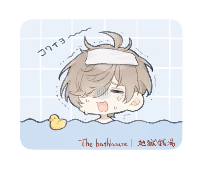 良い悲鳴でした。気をつけて入ってください#絵バンス 