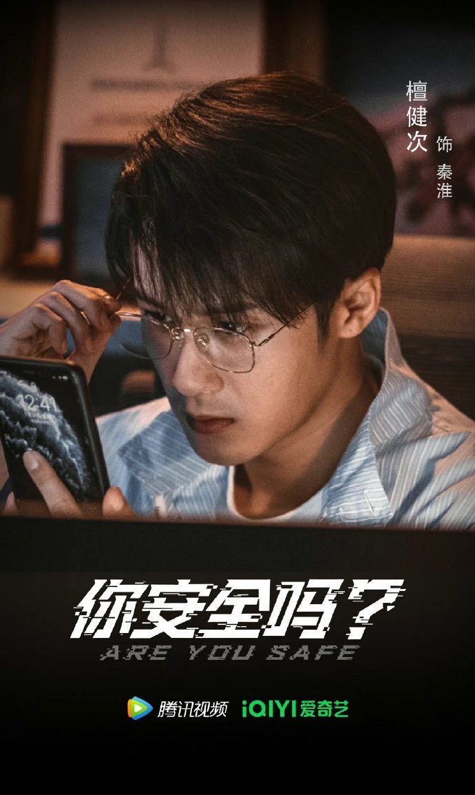 Sandia_Lab's tweet photo. Estoy viendo este drama “Are you safe?” y me parece muy interesante!! 
Toca un montón de cuestiones de seguridad cibernética muy muy cotidianas, lidiamos con estos problemas todos los días. Me parece importante que la gente sepa de todas las estafas y cómo cuidar nuestros datos. https://t.co/JU2vRtjd4b
