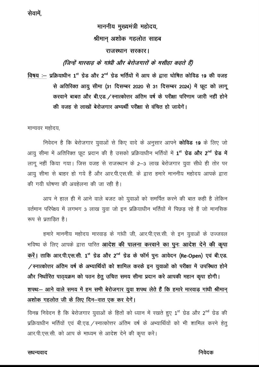 Jyotsna58419225's tweet photo. @QamarAnchor @ashokgehlot51 @SachinPilot #ReOpen_1st_2nd_Grade_Forms https://t.co/zRonplJzlx