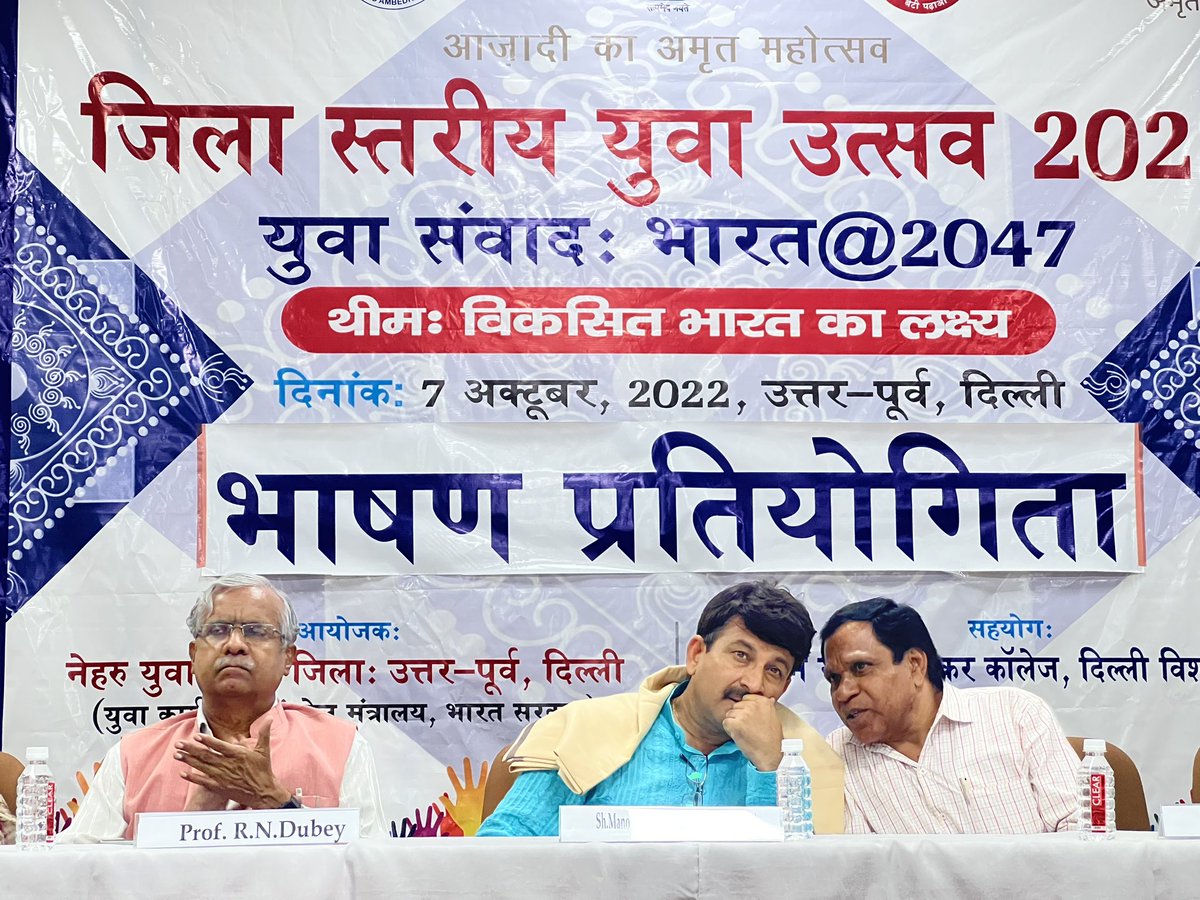 Office Of Manoj Tiwari tweet media