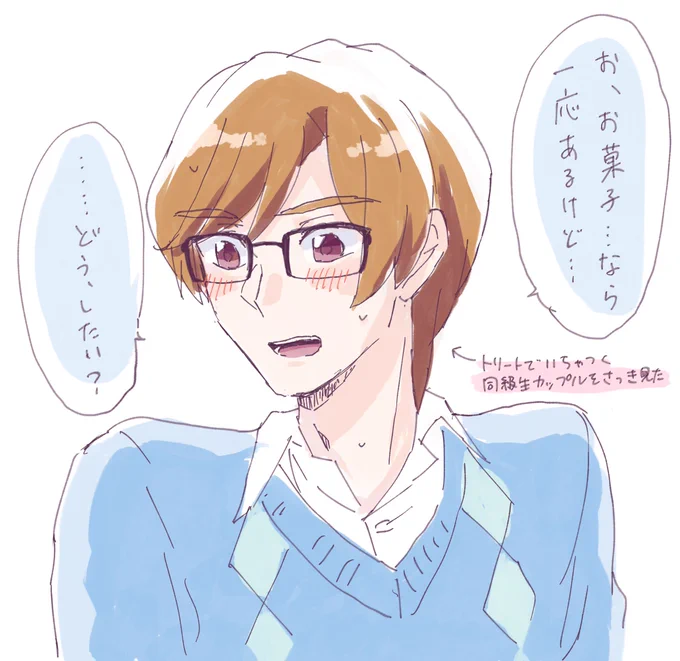# いいねした人に後悔するほど適当なイラスト描く

トリックオアトリート(言われた側) 