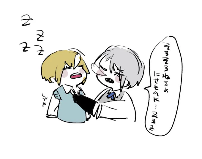 ねるよ 