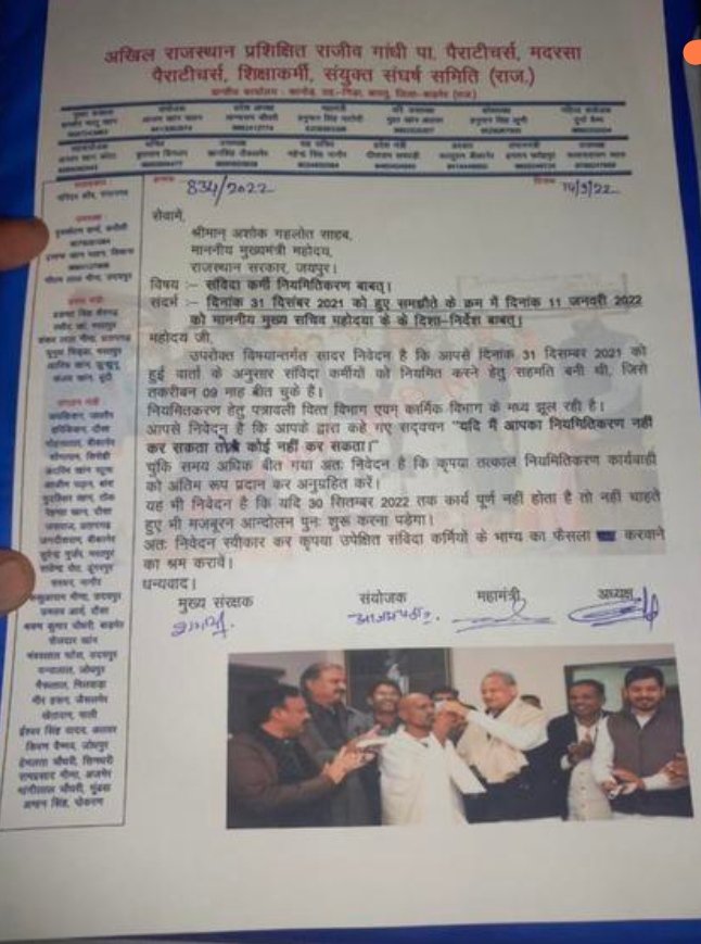 imranansari7595's tweet photo. पंजाब और मध्य प्रदेश नियमितीकरण की राह पर है जबकि कांग्रेस सरकार मेनिफेस्टो में वादे और पैराटीचर संयुक्त संघर्ष समिति को दिए आश्वासन के बावजूद नियमितीकरण तो दूर बजट घोषित संविदा रूल्स भी लागू नही कर पाई अभी तक,, जब वहां सीधे नियमितीकरण का रास्ता बन सकता है तो राज.में क्यो नही? https://t.co/znmJzlNG4Z
