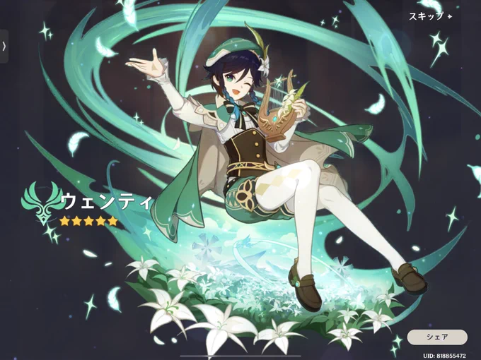 きたわね吟遊野郎 