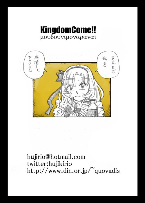 甘く爪を嚙む2おわり 