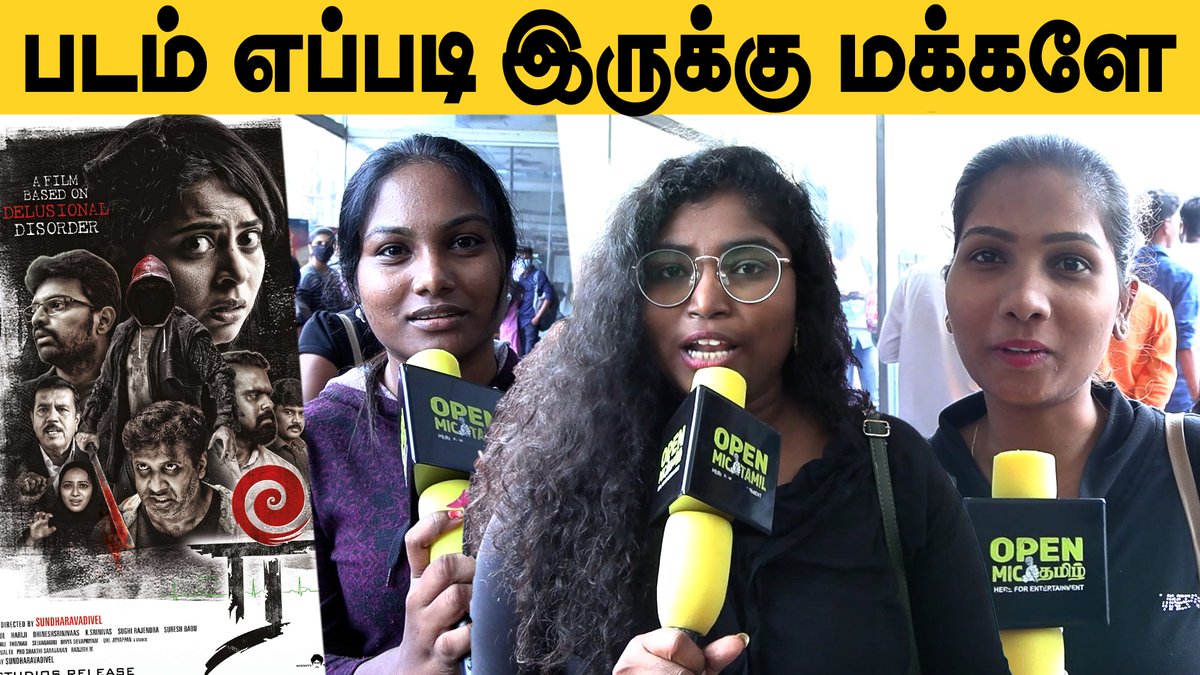 #Ree #ReeReview #ReePublicReview #ReeMovieReview #ReePublicOpinion #ReePublicTalk #ReeMoviePublicReview
 youtu.be/j70NvESSc58 

<a href="/Shining_Sundhar/">Sundharavadivel</a> <a href="/9vstudiosreleas/">9V STUDIOS</a>
<a href="/PrasantthS/">Prasanth</a> <a href="/PrasathTweetss/">prasath</a> <a href="/GayatriRema/">Gayatri Rema</a> <a href="/SpurgeonpaulP/">spurgeon paul</a> <a href="/asramesh16/">RameshSubramaniyan</a>  <a href="/Dir__Santosh/">Santosh Elumalai</a> <a href="/vijayalingam1/">Vijay Kaliraj</a> <a href="/PROSakthiSaran/">PRO Sakthi Saravanan</a>