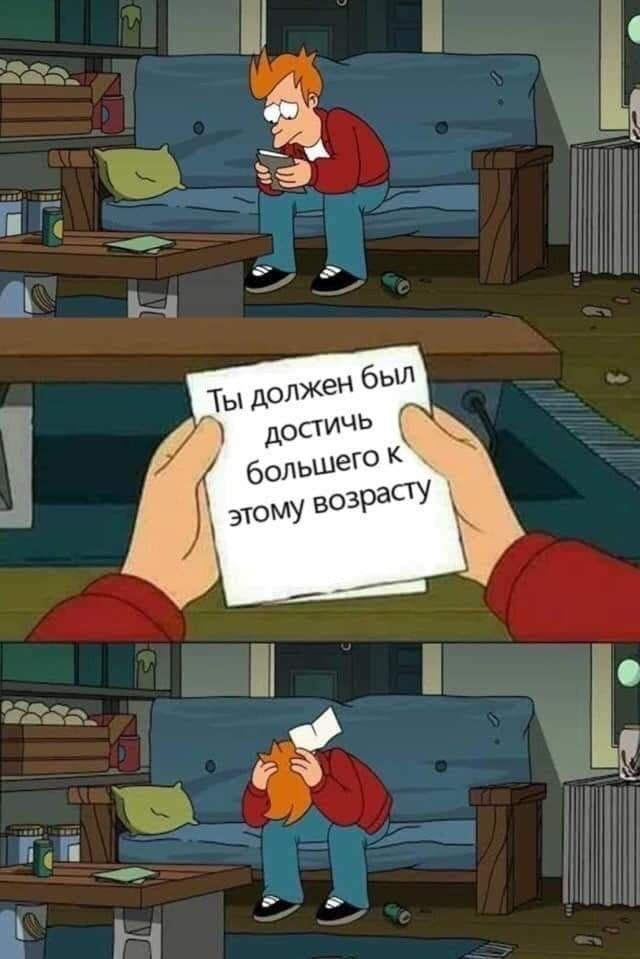 you should have accomplished more at this age