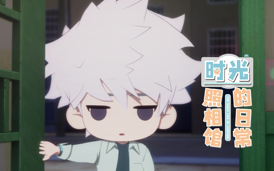 sgdlr_offical's tweet photo. 《时光照相馆的日常》第13话更新！某人的生日即将到来，时光照相馆正为他准备一场惊喜……
#时光代理人 小剧场每月10号11:00准时更新，记得来追番哦！#LinkClick https://t.co/DOIxKeBCO0