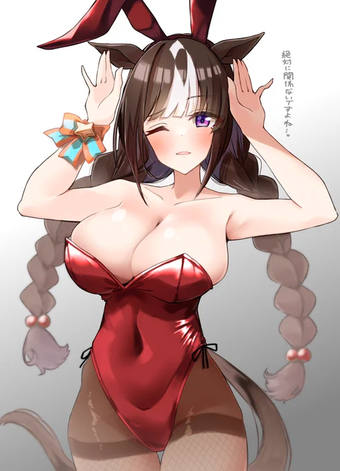 トレーナー兼プロデューサー「苫小牧といえばバニーガールなのでホッコータルマエに着てもらってPRして貰いたい」 