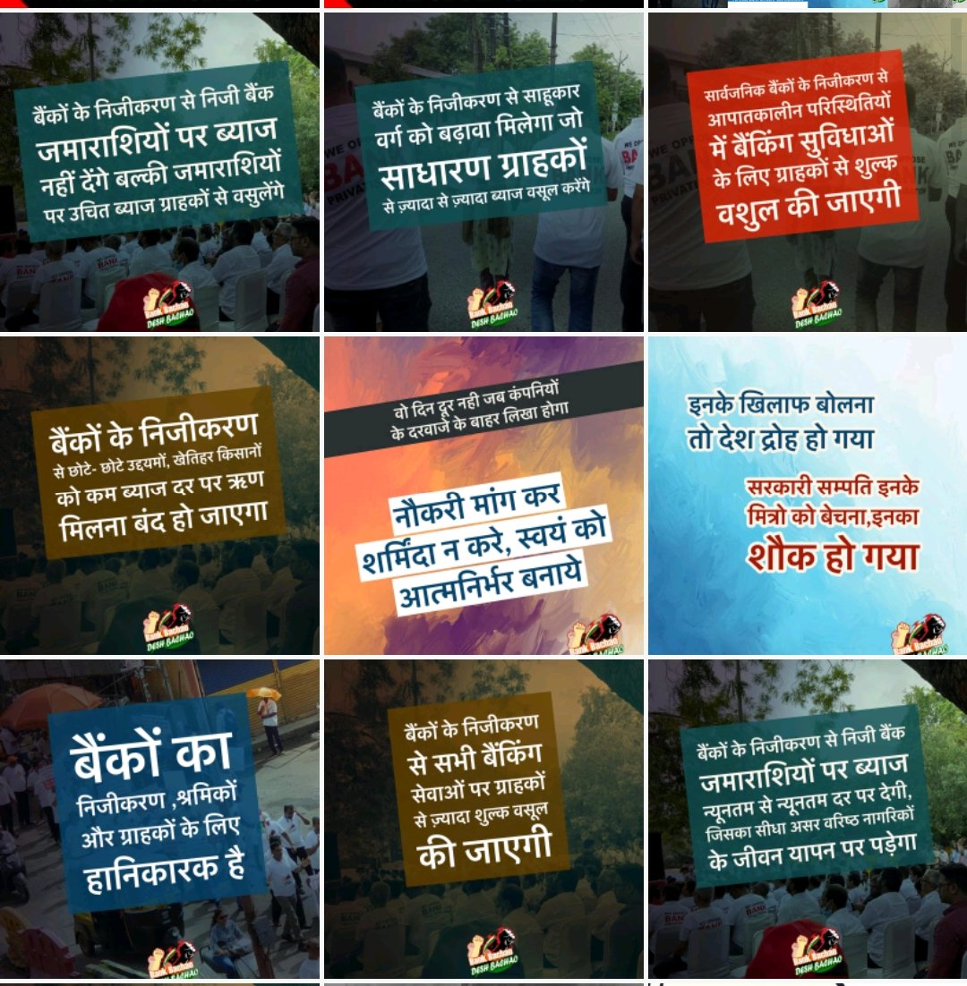AshishTekale_'s tweet photo. @SunilKu92687431 #StopBankPrivatization
#StopPrivatization
#StopPrivatization_SaveNation
#BankBachao_DeshBachao https://t.co/BmPxiVBIMi