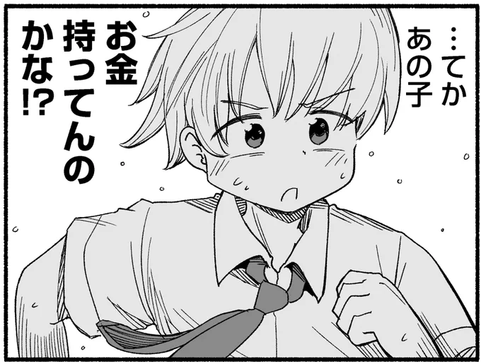 ニコニコ漫画にて『オレの愛で世界がヤバい』14話(前半)が公開されました
今のところ過去話もご覧いただけますのでぜひご覧ください🙇‍♂️
https://t.co/e8qygptec8 