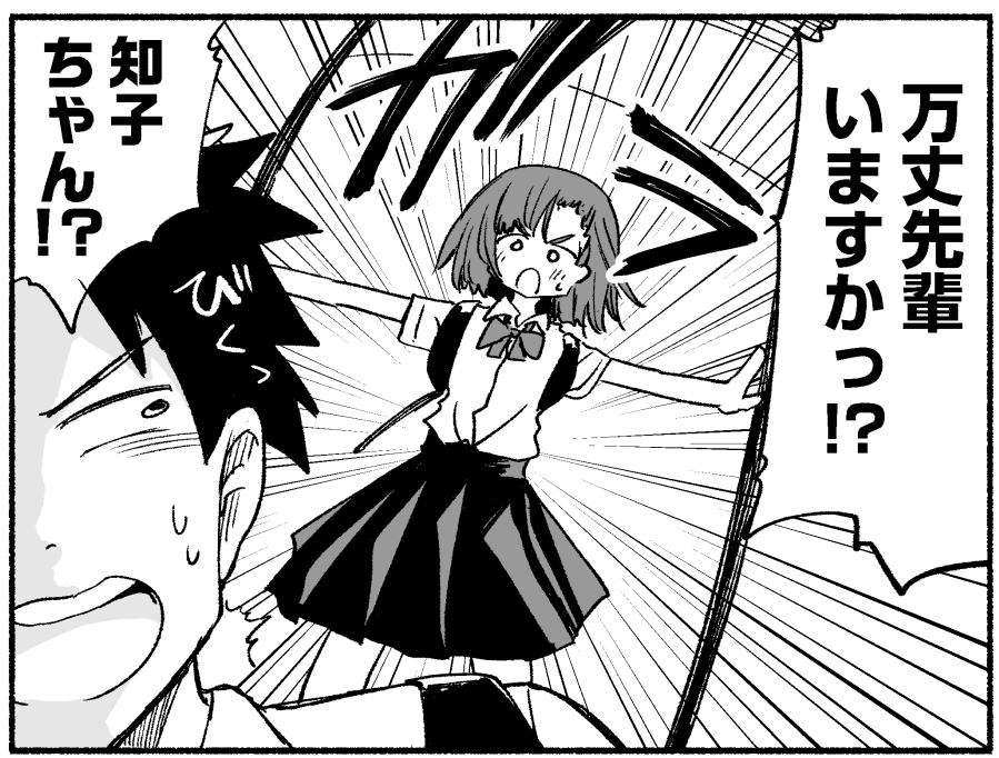 ニコニコ漫画にて『オレの愛で世界がヤバい』14話(前半)が公開されました
今のところ過去話もご覧いただけますのでぜひご覧ください🙇‍♂️
https://t.co/e8qygptec8 